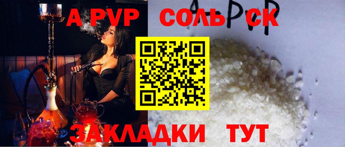Альфа ПВП VHQ  A PVP VHQ  Сергиев Посад  A PVP крисы CK  Вход с VPN 