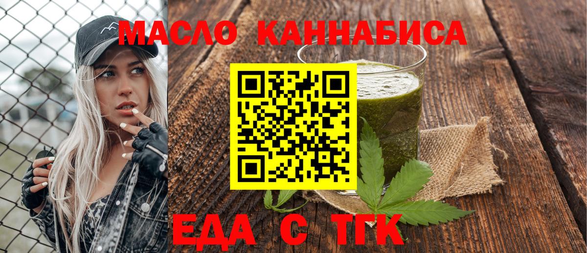 Cannafood марихуана  Вход с VPN  Сергиев Посад 
