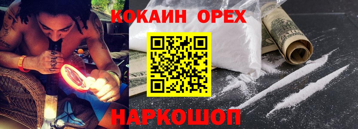 COCAIN Колумбийский Сергиев Посад