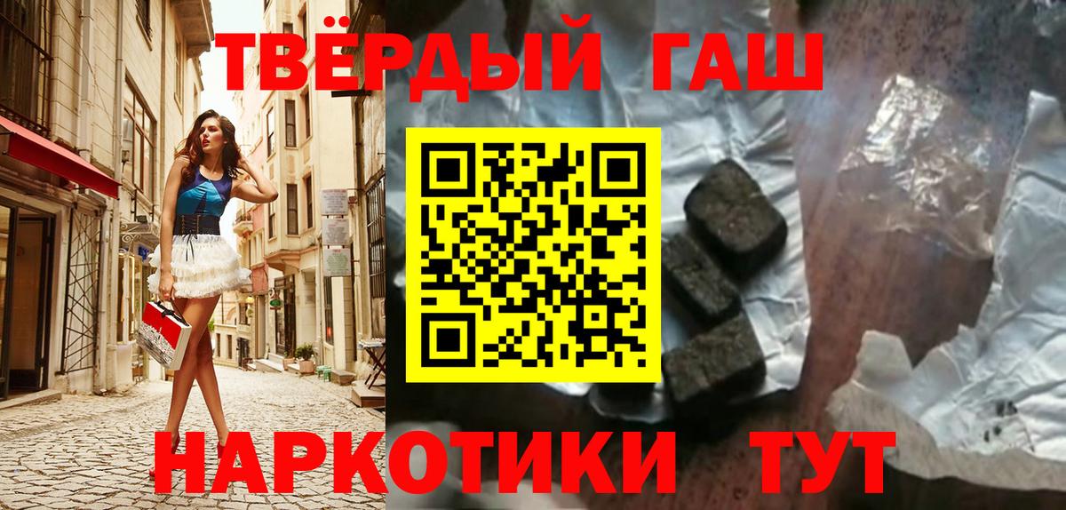 Сергиев Посад  ГАШИШ 40% ТГК  Вход с VPN  ГАШ 40% ТГК 