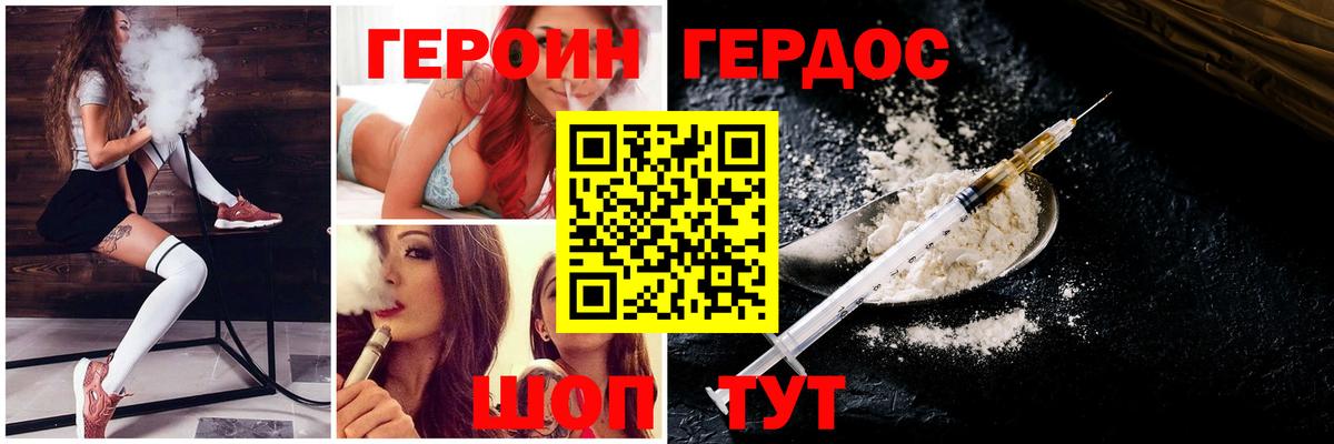 Героин гречка Сергиев Посад