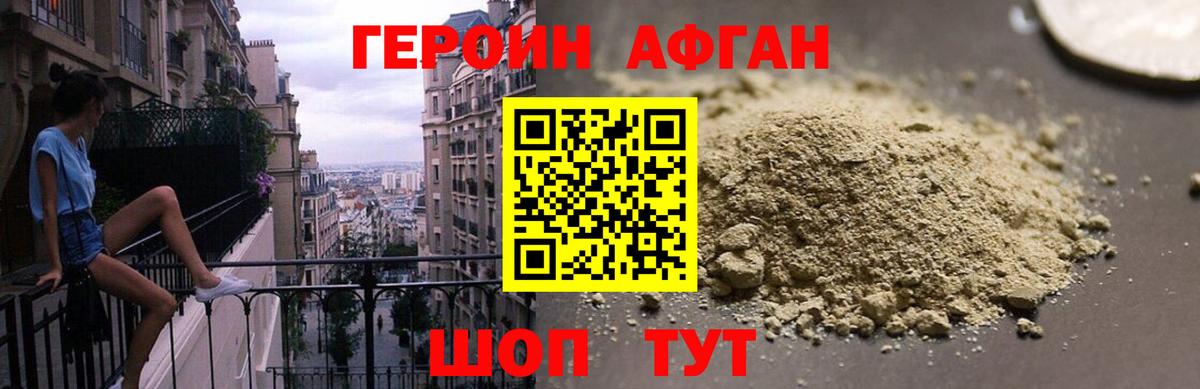 Героин  Вход с VPN  Сергиев Посад  ГЕРОИН VHQ 