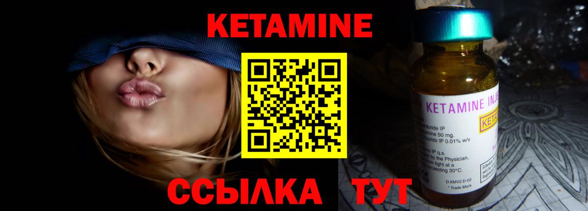 Кетамин ketamine  Вход с VPN  Сергиев Посад 
