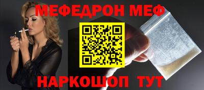 меф VHQ Рязань