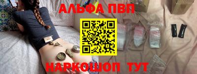 ALPHA PVP Рыбинск