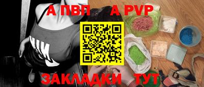 ALPHA PVP Рыбинск