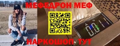меф VHQ Рязань