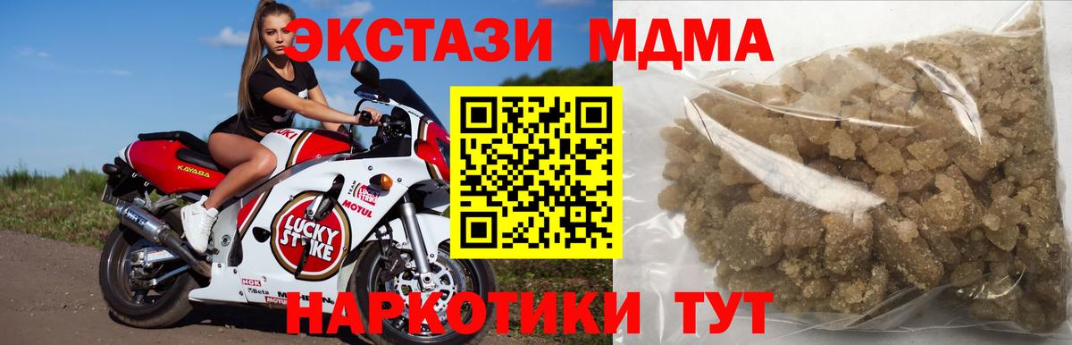 МДМА VHQ  МДМА crystal  MDMA  Вход с VPN  Сергиев Посад 