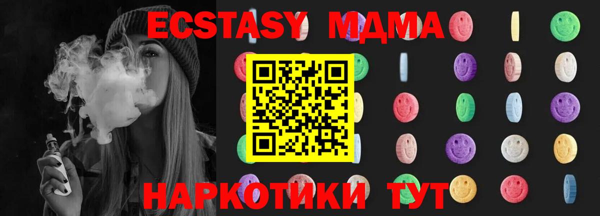 MDMA crystal Сергиев Посад