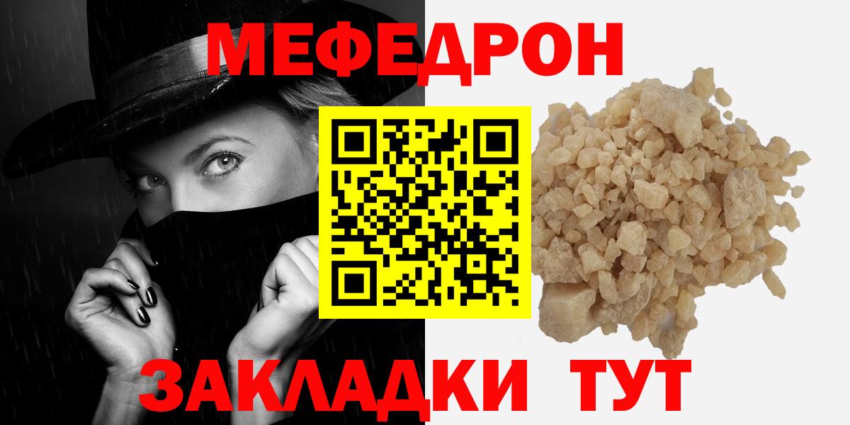 Меф мяу мяу мука Сергиев Посад