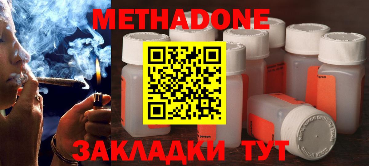 NBOMe  Мефедрон   ГАШИШ  Бошки Шишки  Метамфетамин  КОКАИН  Сергиев Посад  Вход с VPN  МЕФ  Продажа наркотиков 