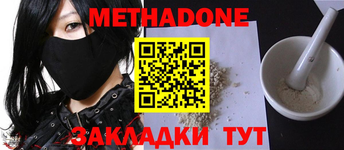 Сергиев Посад  Метадон methadone  Вход с VPN 