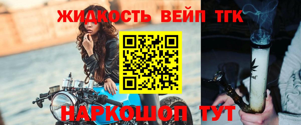 Дистиллят ТГК THC oil Сергиев Посад