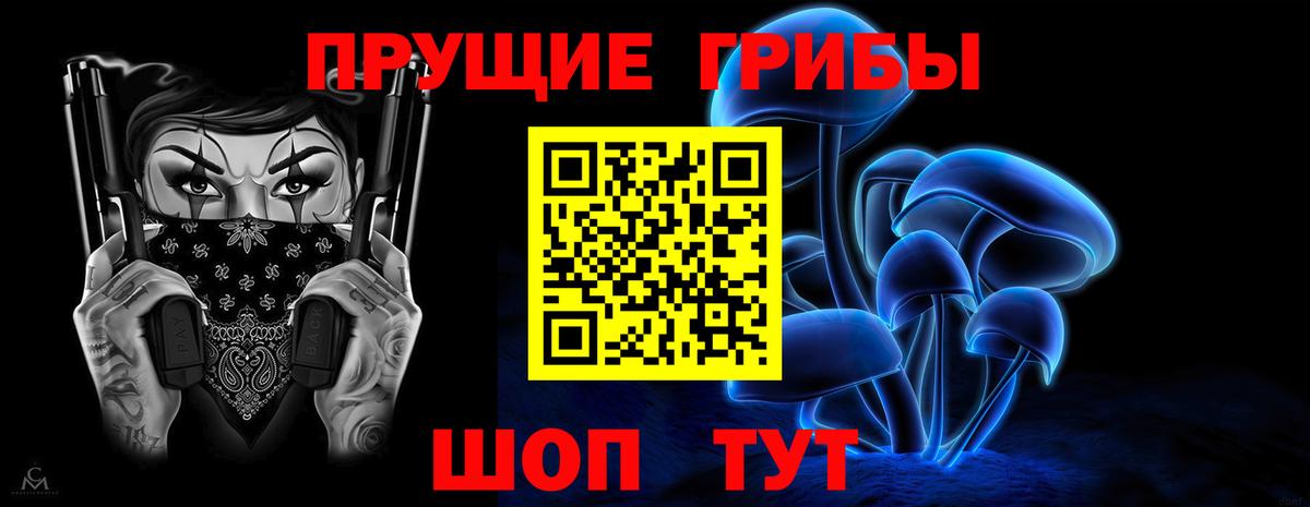 Галлюциногенные грибы ЛСД  Псилоцибиновые грибы Psilocybe  Вход с VPN  Сергиев Посад 